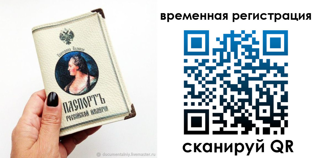 временная регистрация 2025 в Моздоке