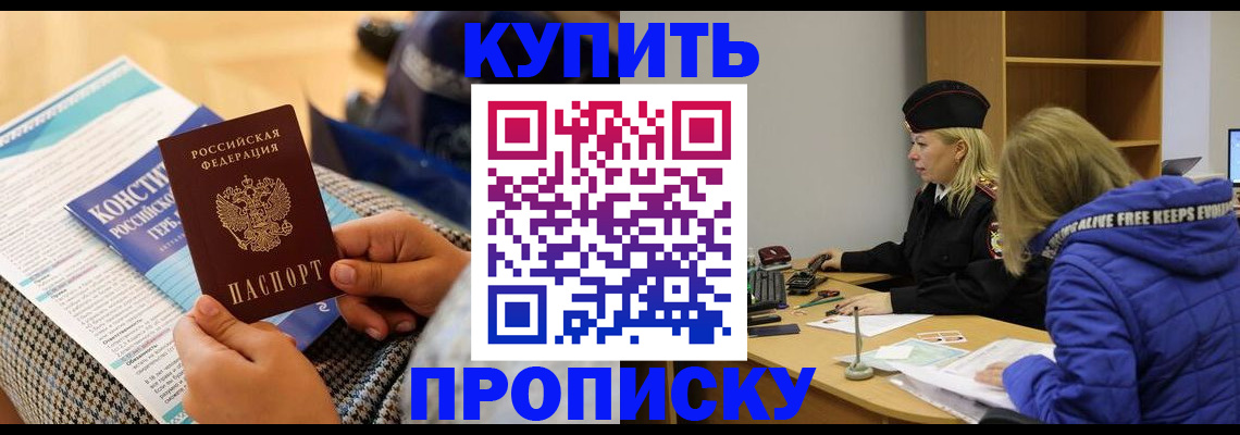 временная регистрация законно в Моздоке