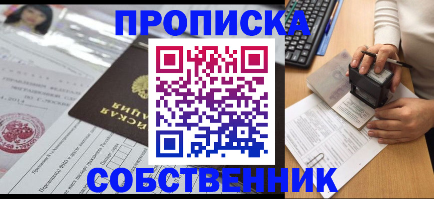 регистрация для дет. сада в Моздоке