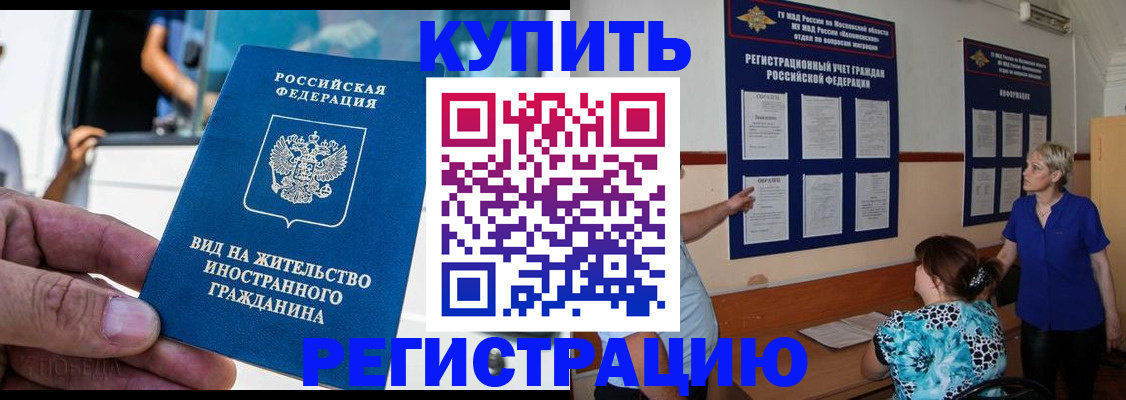 миграционный учет в Моздоке